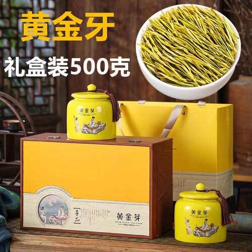 2026新茶黄金芽茶叶明前特级茶叶春茶250g黄金牙礼盒装罐装散装