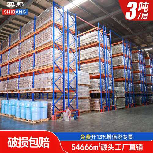 实邦仓储货架库房托盘式货架大型立体工业五金仓库布料货架重型