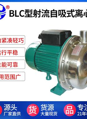 供应BLC70-075不锈钢离心水泵不锈钢卧式离心污水排污泵