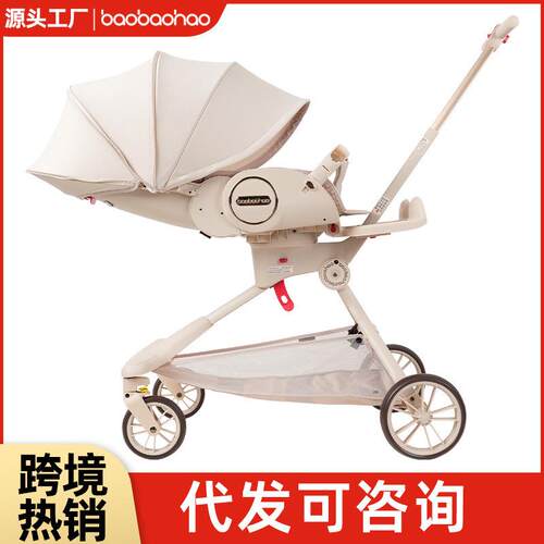 宝宝好V9c遛娃神器双向0-6岁推车可坐可躺轻便折叠高景观溜娃车