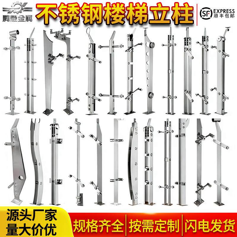 不锈钢立柱楼梯栏杆玻璃护栏工程扶手家装阳台围栏卡槽立柱定制