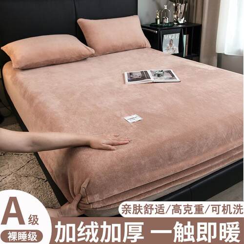 牛奶绒床笠单件珊瑚绒床罩加绒床垫套保护罩冬季学生宿舍保暖床单