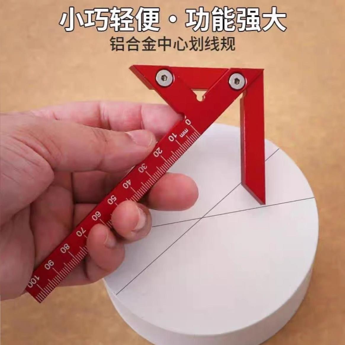 圆心三角尺画 划线 线器找圆心画 画线 线规铝合金45直角角度多功
