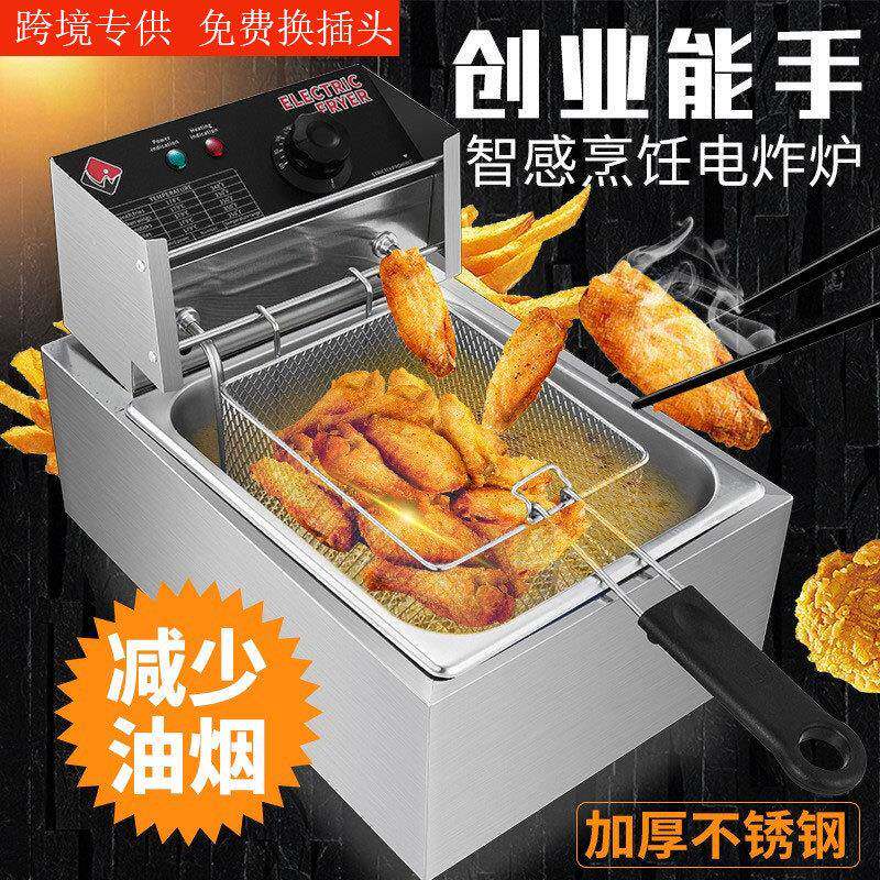 电炸炉商用单缸双缸电炸锅110V跨境电热油炸机亚马逊智能炸薯条机