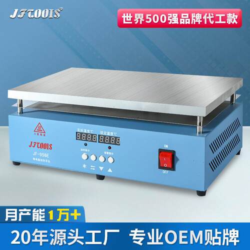 金锋JF-956E铝材6061恒温可调加热平台LED灯珠拆焊台电热板