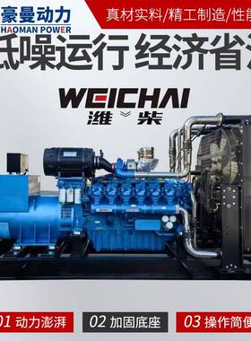 200KW柴油发电1200千瓦机组三相电3k80V1电1500va1200千瓦全自动