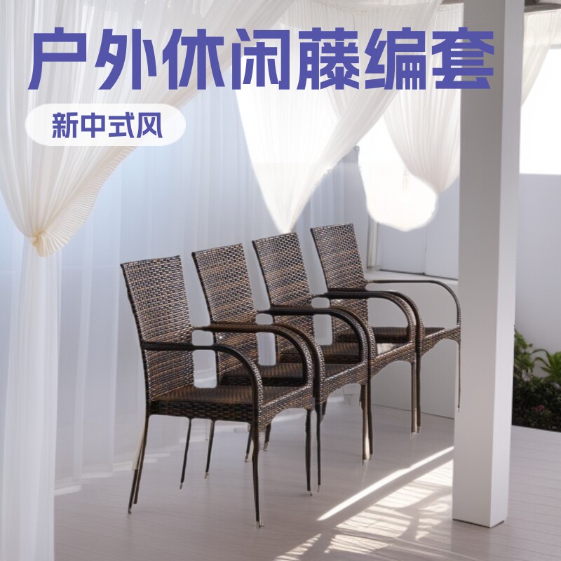 餐椅藤编三件套餐厅小桌椅户外庭院茶几组合休闲室外露台靠背藤制