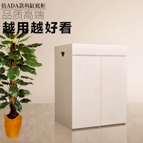 超白鱼缸彷ADA柜子实木底柜底座鱼缸架子鱼缸底柜地柜
