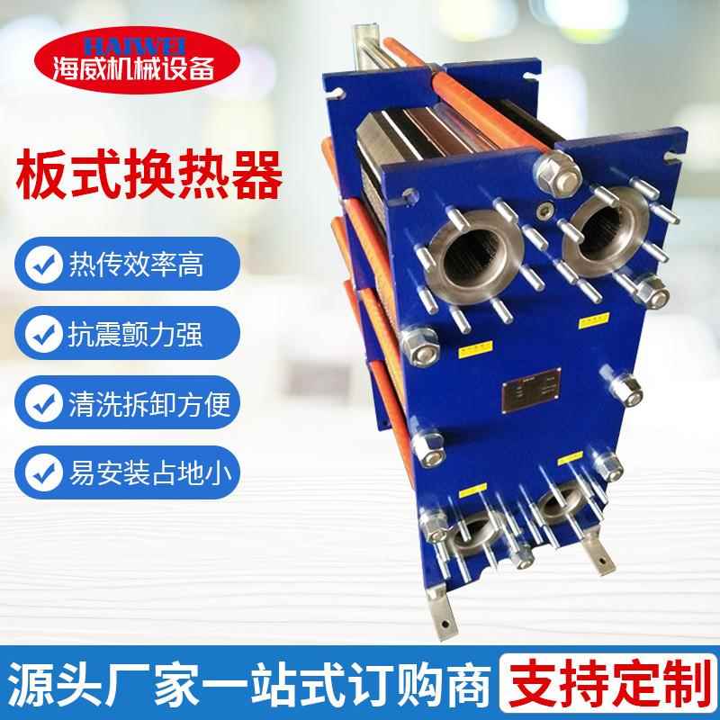 供应304316L不锈钢板式换热器泰州换热设备板式换热器报价