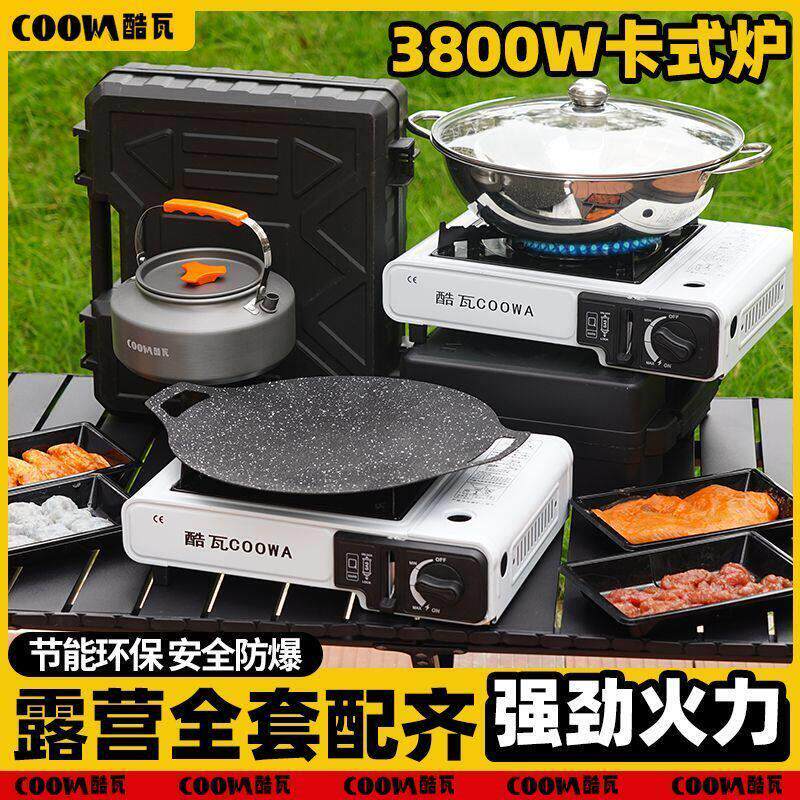 户外露营火锅专用锅卡式炉户外便携式新款燃气灶家庭露营野炊全套