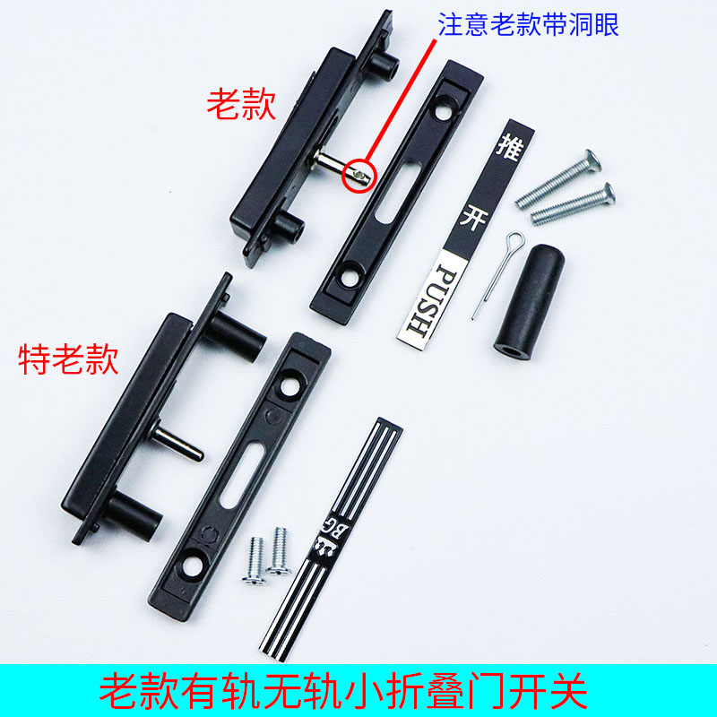 门推动插销开关浴室道上下小小铝合金开关折叠门折叠门无轨有轨道