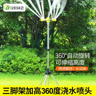 草坪灌溉喷头自动旋转洒水器360度浇水浇花喷水喷淋园林绿化草坪
