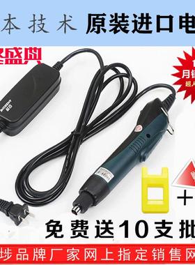 原装安埗AM-S520H电批电动螺丝刀手机笔记本维修直插220V电动起子