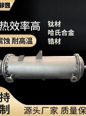 双相不锈钢换热器高效换热器厂家热销钛材换热器萃取溶剂加热器