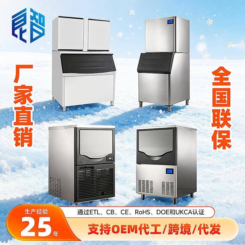 300kg分体颗粒雪花制冰机火锅店菜品日料三文鱼摆盘商用制冰机餐