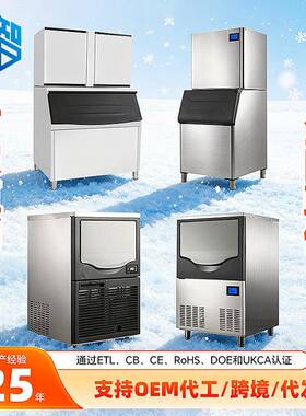 300kg分体颗粒雪花制冰机火锅店菜品日料三文鱼摆盘商用制冰机餐