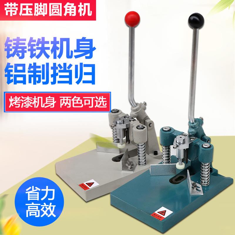 宝预切角机铸铁款手动圆角机名片吊牌银行卡倒角机标配双刀铝当归