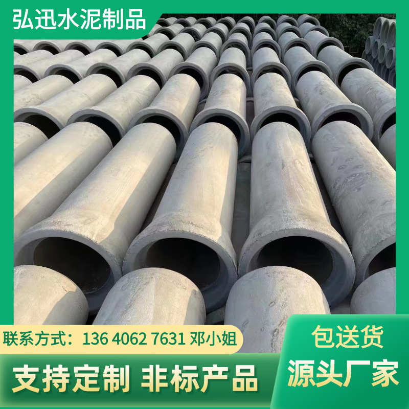 钢筋混凝土管水泥管水泥管承排水管 插口水泥二级 dn500 成品供应