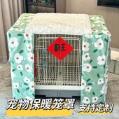定做宠物笼罩狗笼保暖罩子冬季 保暖防寒猫笼罩兔笼鸟笼蜜袋鼯笼罩