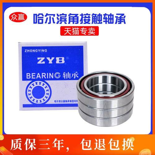 哈尔滨轴承7218 7219 7220 7221 7222 7224 7226 7228A C配对