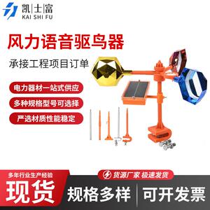 新款太阳能语音驱鸟器电力反光赶鸟吓鸟器风车声光果园农田防鸟器