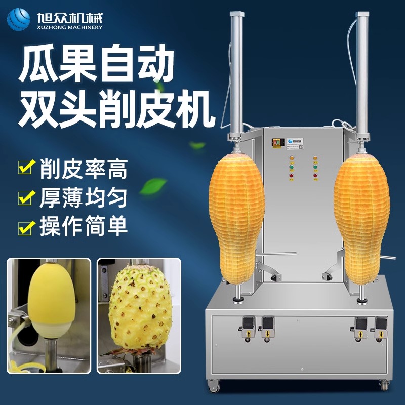 旭众大型瓜果削皮机冬瓜南瓜全自动削皮机商用果蔬去皮机器厂家