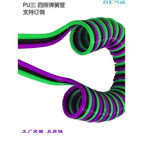 气动空压机气泵伸缩软管螺旋风管PU3排弹簧气管微型单3色自动化管