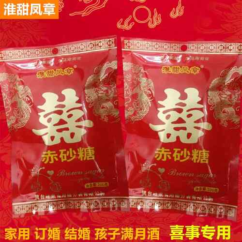 红糖赤砂糖淮甜凤章小包装糖厂家直发品种齐全包邮喜事家用赤砂糖