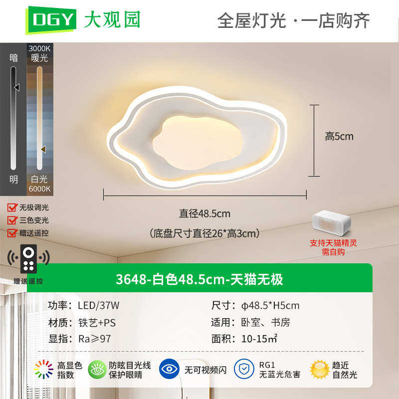 温馨灯具简约灯客厅灯led吸顶灯大观园中山现代房儿童云朵主卧室