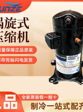 冷冻涡旋式压缩机 ZF49KQE-TFC-554/564 超低温制冷压缩机