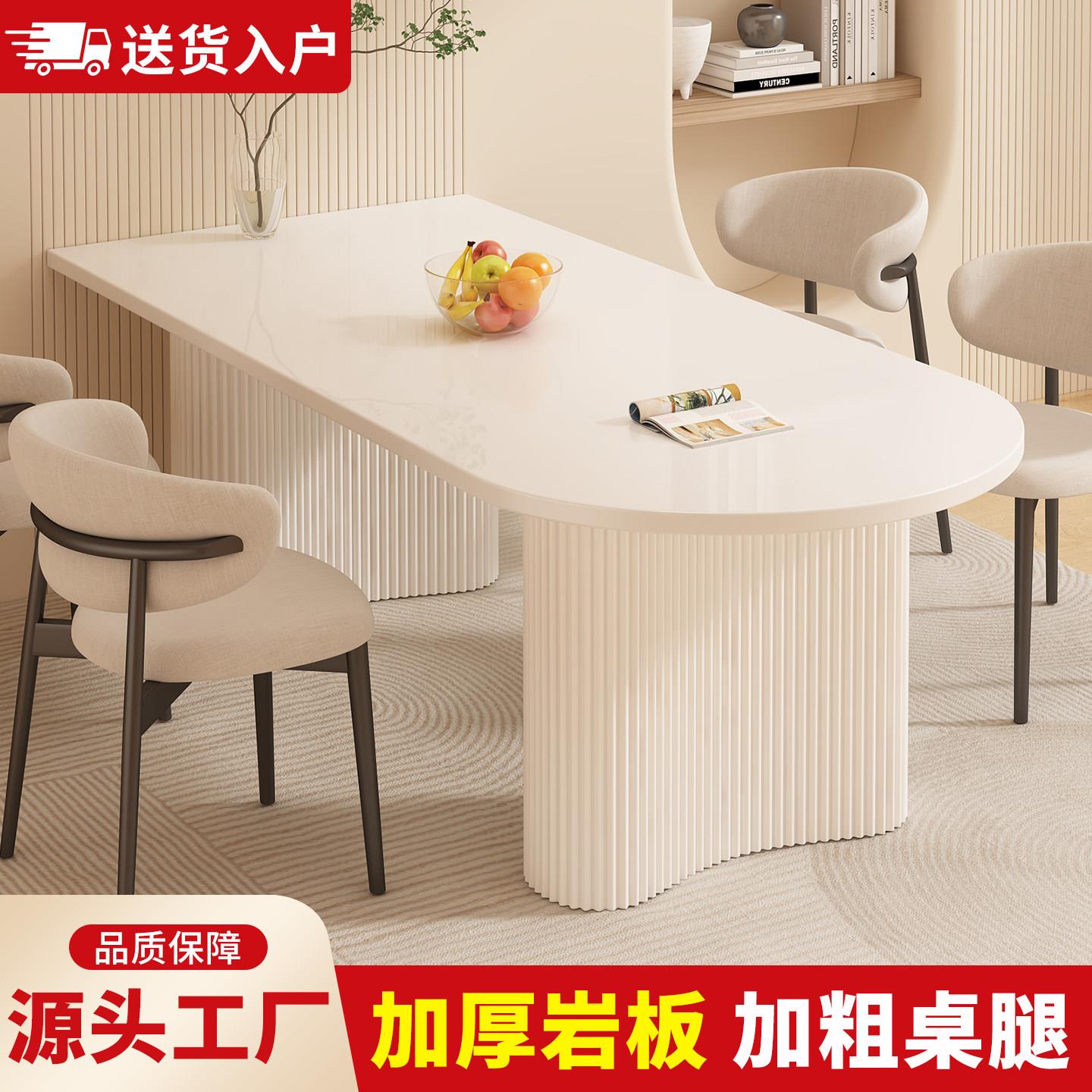 现代简约奶油风岩板餐桌岛台一体家用小户型黑腿白面桌椅组合耐高