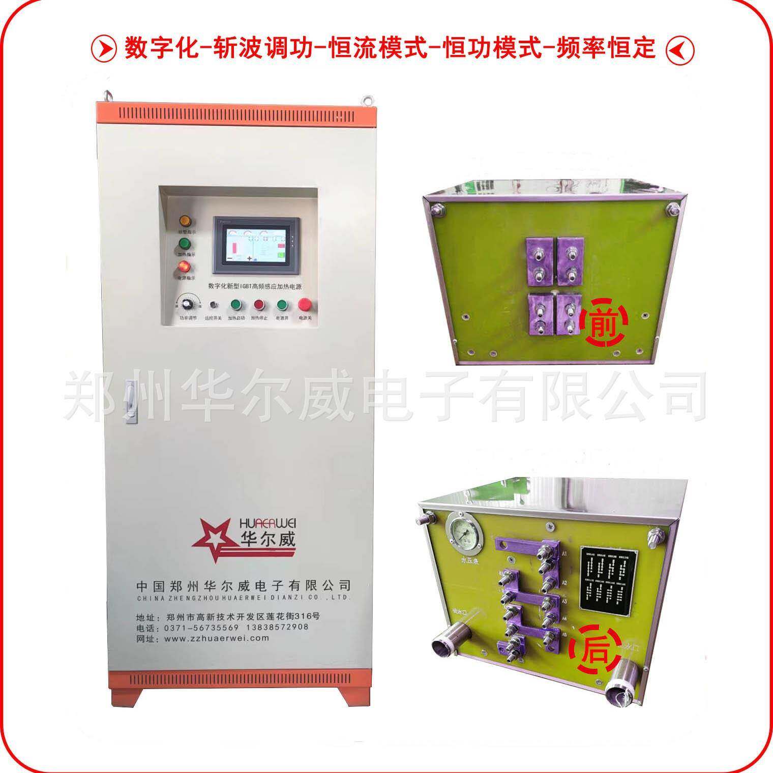超高频数显浅层淬火超薄表淬感应加热机