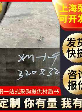 Nitronic50不锈钢棒XM-19圆钢锻环/S20910固溶圆棒 锻件 锻圆光圆