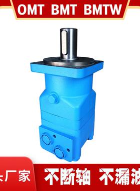 BMT-250低速大扭矩摆线液压马达SMK螺旋钻马达液压摆线马达ZBM