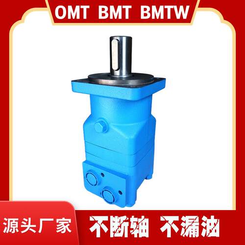 BMT-315低速大扭矩摆线液压马达 高速液压油马达现货厂家