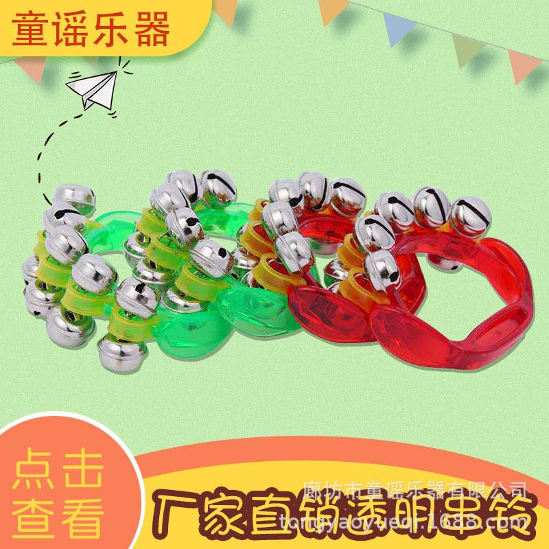 奥尔夫乐器 手摇铃 助兴乐器 透明串铃厂家