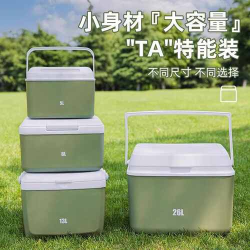 户外保温箱露营野餐箱车载冰箱便携手提冰桶家用冷藏箱商用摆摊箱