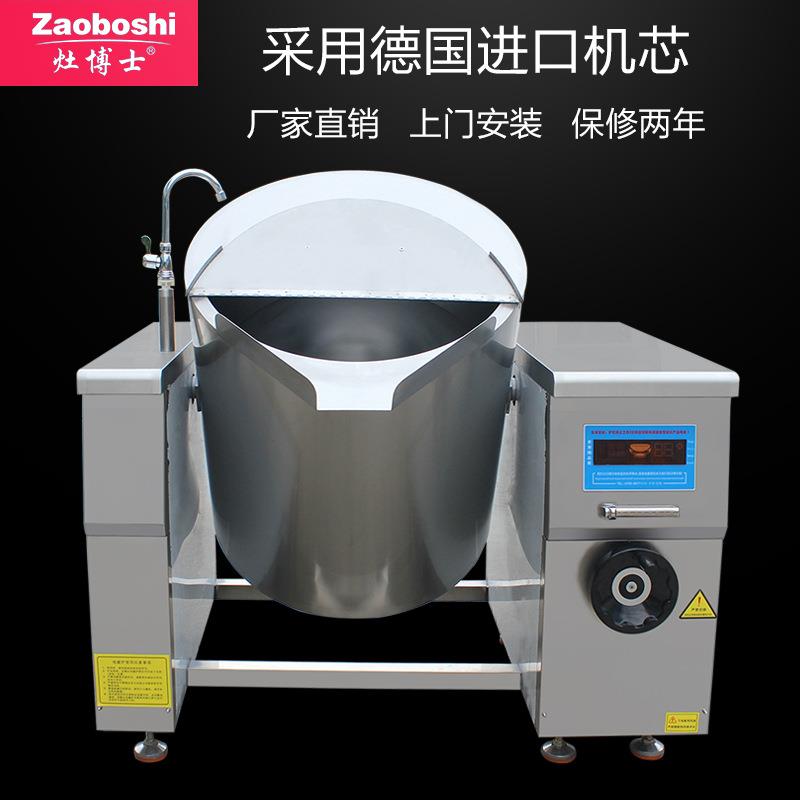 3动00L一式商用电磁炉酒店餐饮厨具设备煲汤炉339手摇体摆可倾式