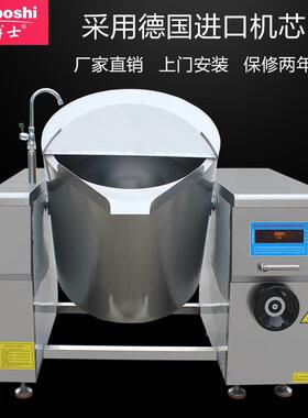 132300L一体式商炉用电磁汤炉酒餐店饮厨具设备煲汤手动摇摆倾式