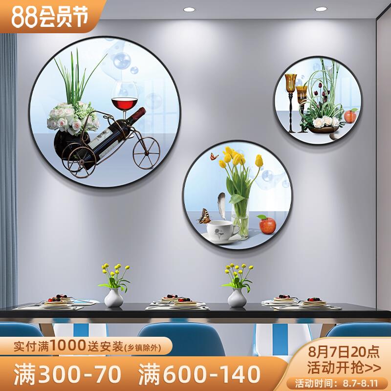 轻奢现代餐厅背景墙画简约圆形三联装饰画饭厅花卉红酒杯壁画挂画图片