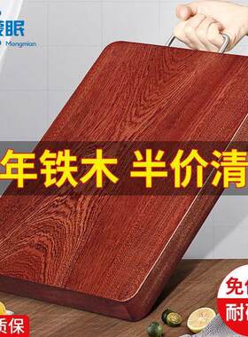 正宗铁木砧板菜板实木长方形案板针板厨房家用结实原木板