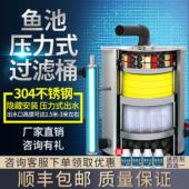 鱼池过滤器水循环系统水池过滤净化装 置室外养鱼不锈钢净水过滤桶