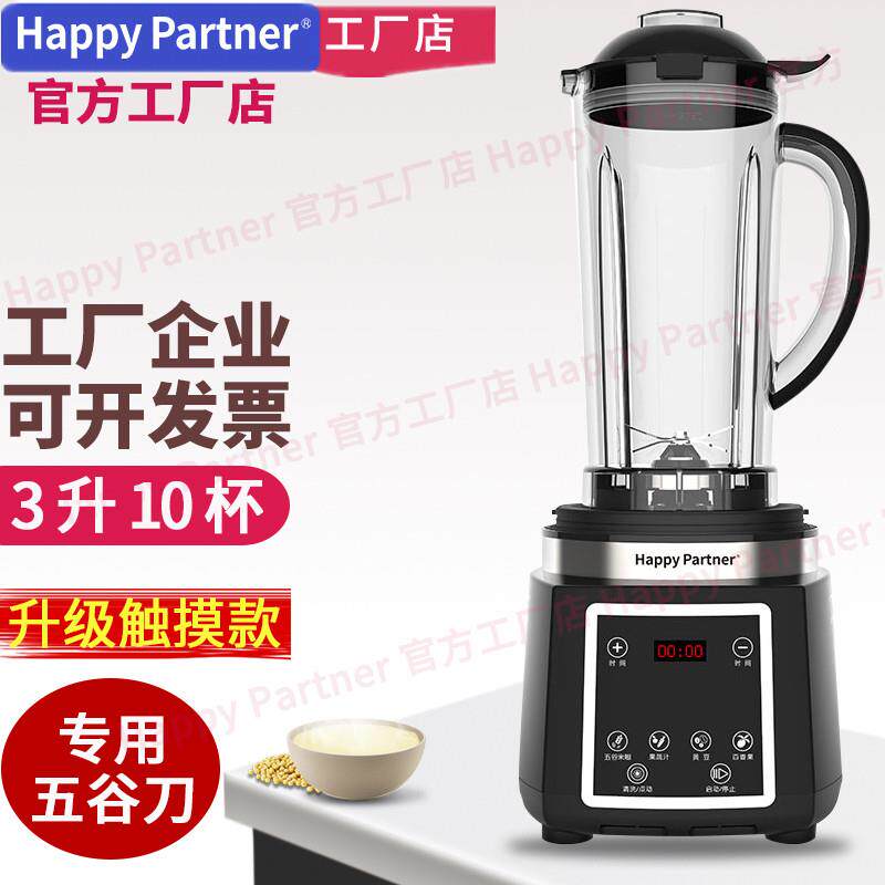 Happypartner破壁料理机商用KFS306榨五谷杂粮玉米汁凯福赛豆浆机