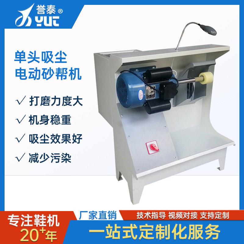 头吸尘电动砂帮机 布袋吸尘砂轮机 制鞋打粗鞋底砂帮机制鞋设备