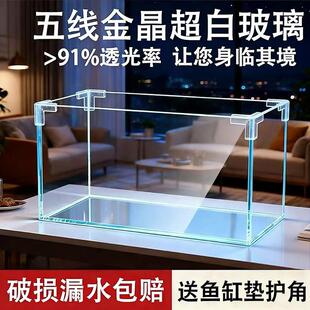 金晶五线超白玻璃鱼缸5线长方形裸缸60缸高清直角80缸60x30x35缸