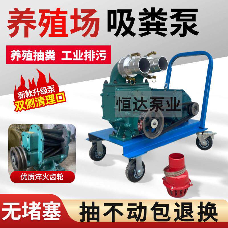 新款吸粪泵抽猪粪泥浆泵吸污泵化粪池自吸污水泵无堵塞抽粪泵污水