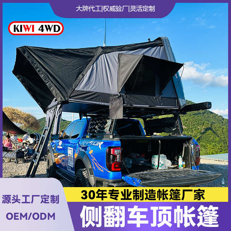 侧翻款SUV车载户外全自动速开汽车折叠野营abs铝合金硬顶车顶帐篷