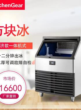 浙厨方块冰商用制冰机KD-180-260小型方形冰咖啡奶茶店80-120公斤