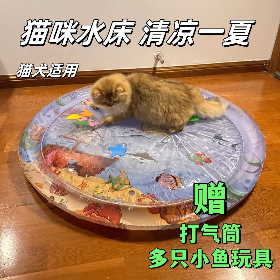 猫用水床垫宠物拍拍水垫大号狗狗充气注水冰垫凉降温防抓小鱼玩具