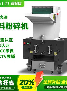强力塑料粉碎机工业机边水口料薄膜破碎机大功率边角料静音破碎机